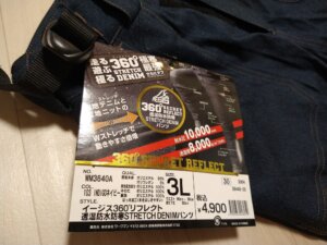 驚異の性能とお値段
