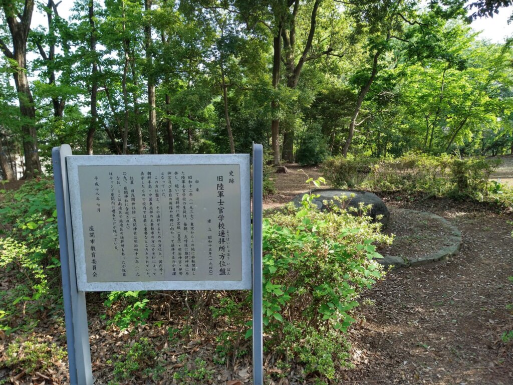 ヒイコラ言いながら坂を登りきったら、案内板と大きな石がありました。