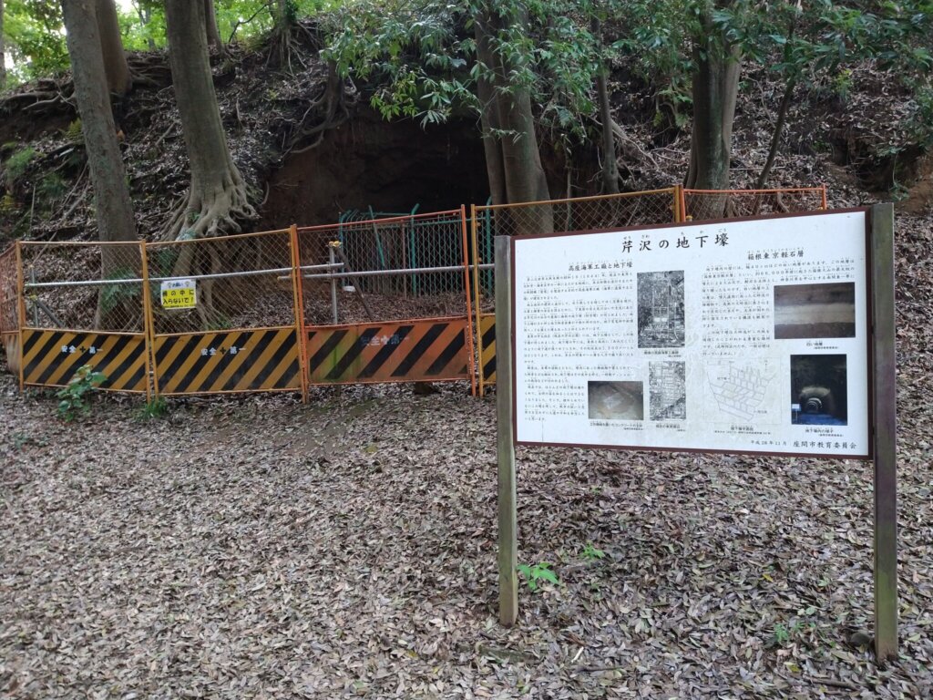 地下壕と地下工場跡の案内板がありました。地下壕は危なくて入れないみたい。