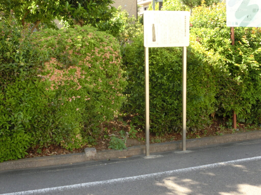畑（？）沿いになにか看板がありました。