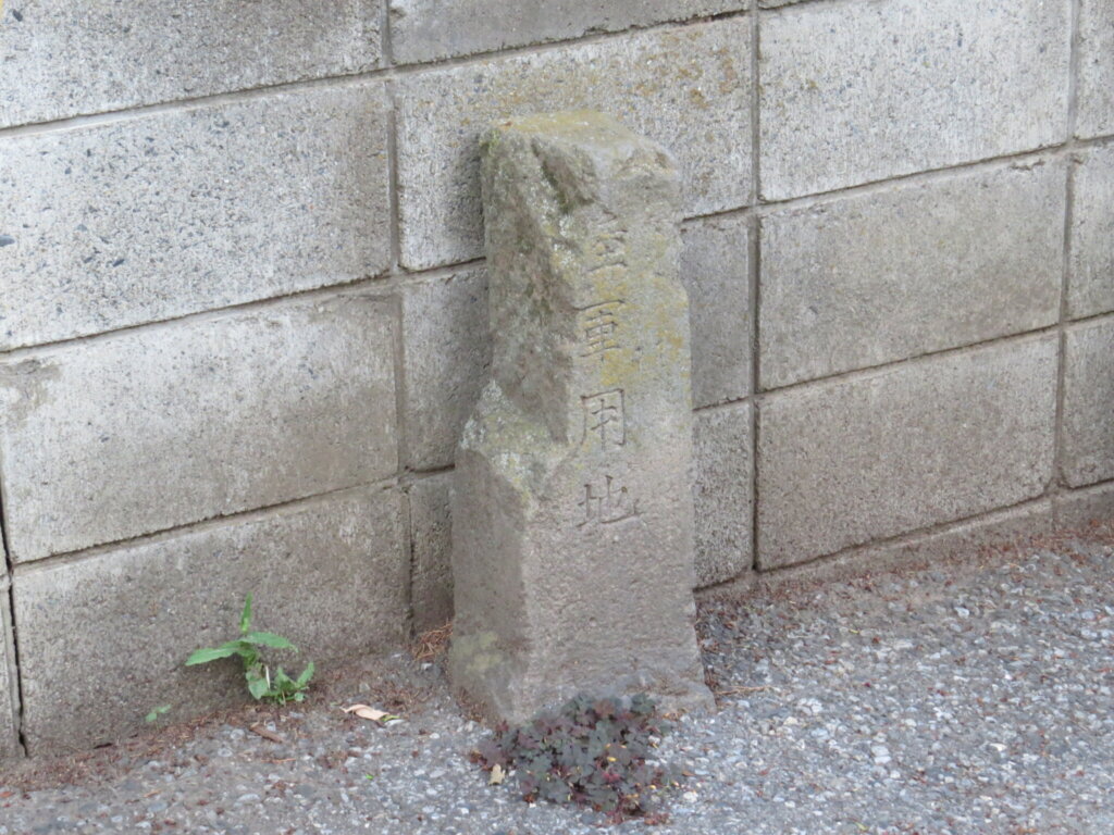 左側が欠けてしまっていますが、陸軍用地の文字がクッキリと読み取れます。