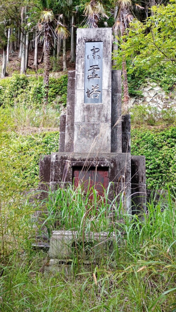 忠霊塔とあります。出征兵士を祀ってるのかな？