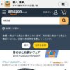 Amazon.co.jp