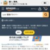 Amazon.co.jp