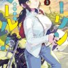 ツーリンガール！ (3) (バンブーコミックス) | 凪水そう | マンガ | Kindleストア | A